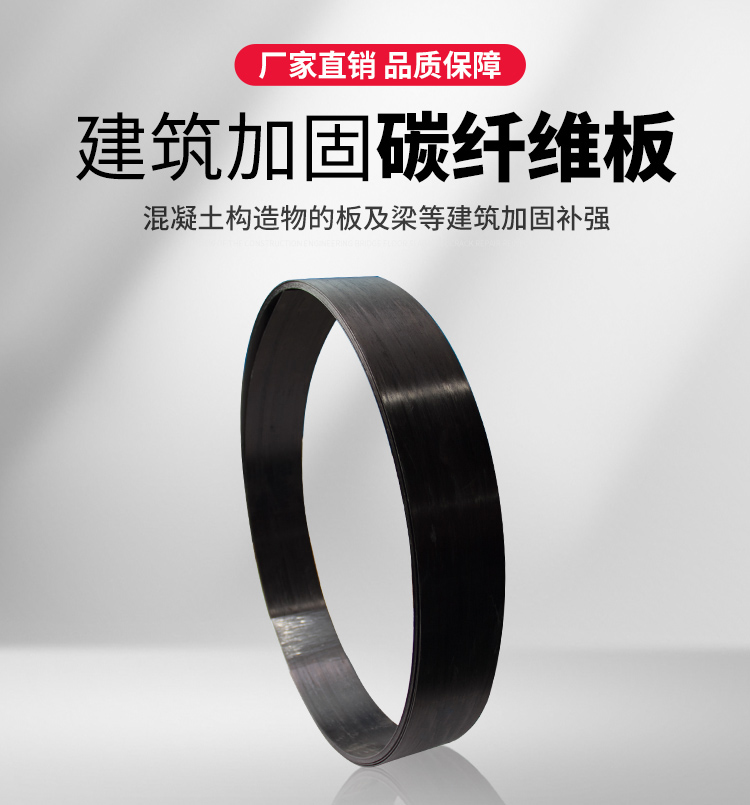 西卡碳纖維板加固與碳纖維布加固的一樣嗎？